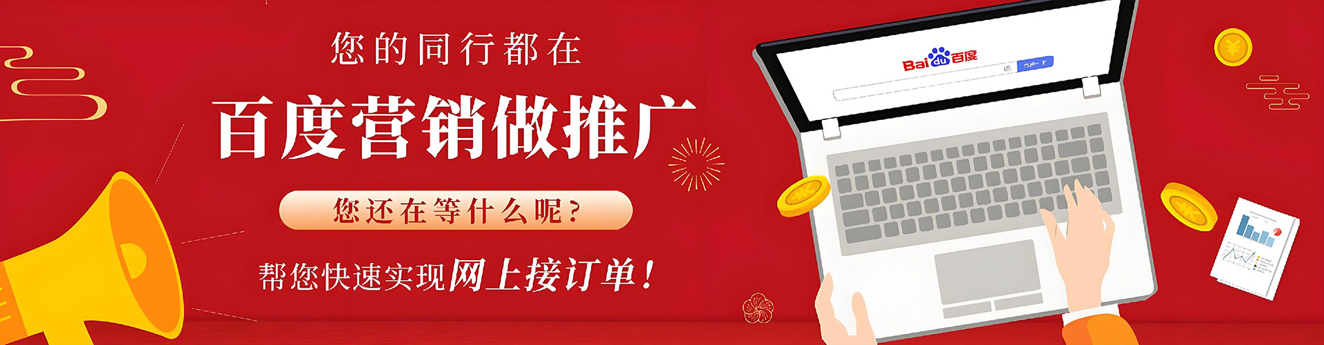 洛扎百度运营推广
